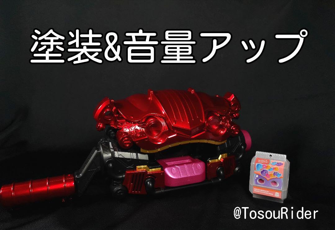 DX変身ベルトガヴ　重塗装＆音量アップ① Amazon | DX 変身ベルトがヴ 塗装音量アップ | ベルト・なりきり